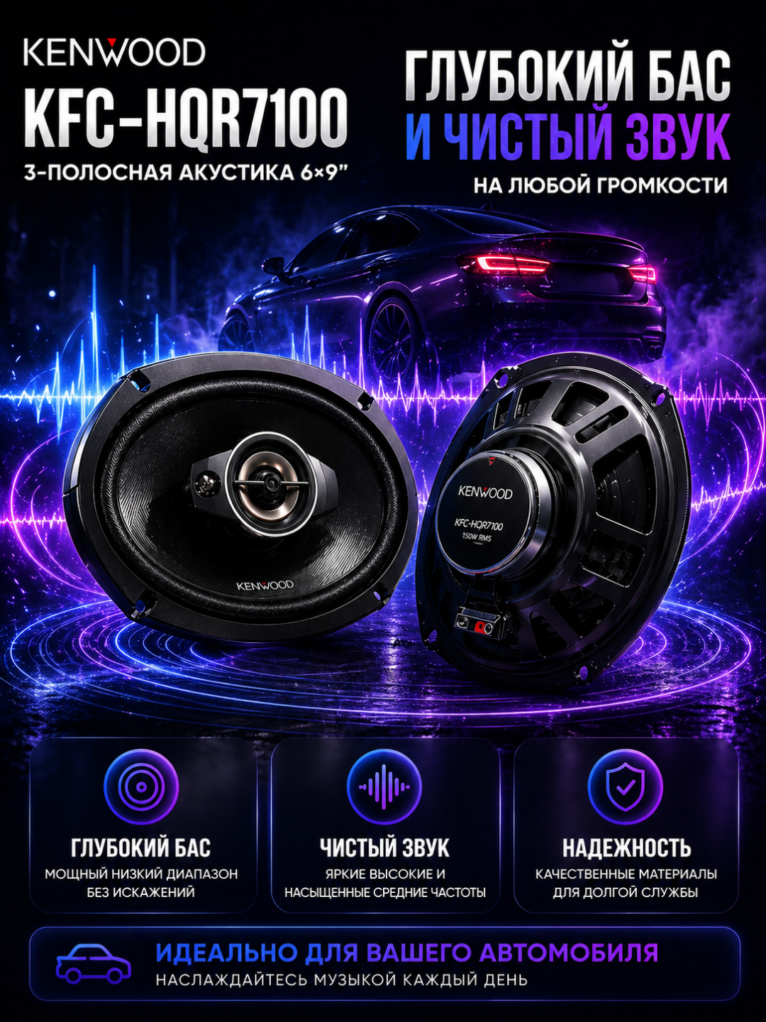 Avto kolonka Kenwood KFC-PS6977 6x9 570W 3 polosali kalonka mashina uchun bass kolonka - 