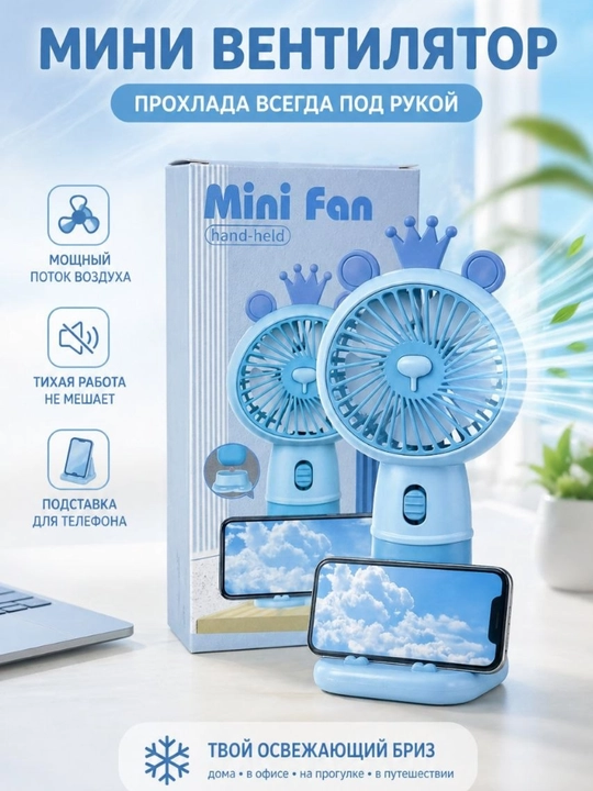 Mini qo'l ventilyatori - 