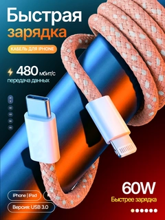 Розовый