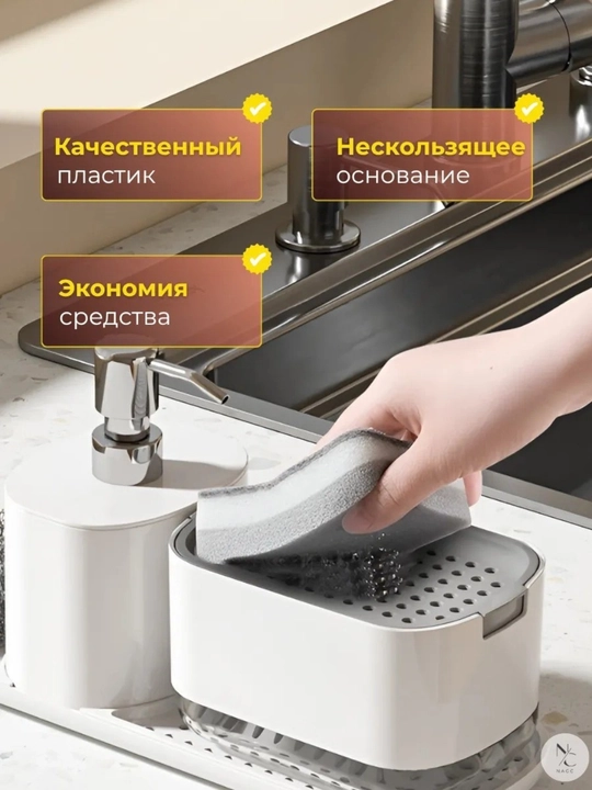 Диспенсер-дозатор для моющего средства, жидкого мыла
