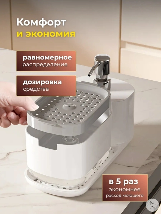 Диспенсер-дозатор для моющего средства, жидкого мыла