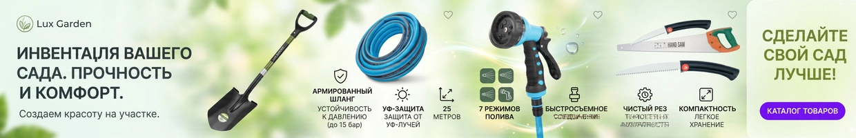 Lux Garden