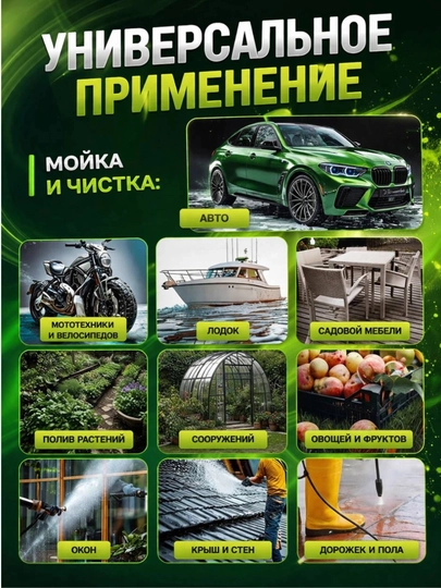 Беспроводная универсальная мойка высокого давления с 1 аккумуляторами — BEST77-1TAAKUMLYATOR
