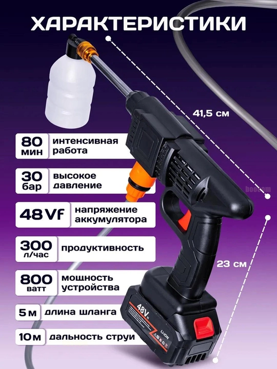 1 ta akkumulyatorli yuqori bosimli simsiz universal yuvish moslamasi