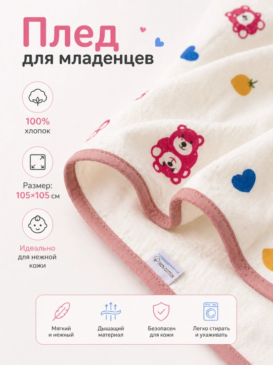 Плед для новорожденных из 100% хлопка, детское одеяло в кроватку и коляску