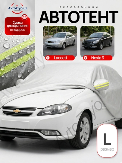 Автомобильный тент для всех автомобилей и всех сезонов, обеспечивающий защиту — AZIYO-TENT-ЗЕЛЕН