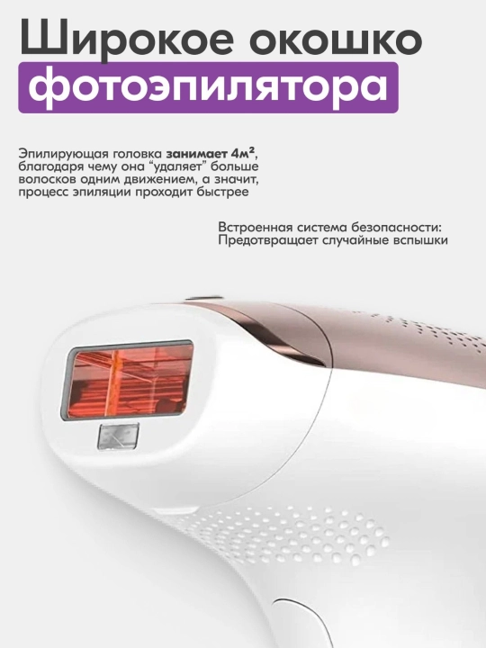 Фотоэпилятор профессиональный, для лица и тела, с эффектом охлаждения