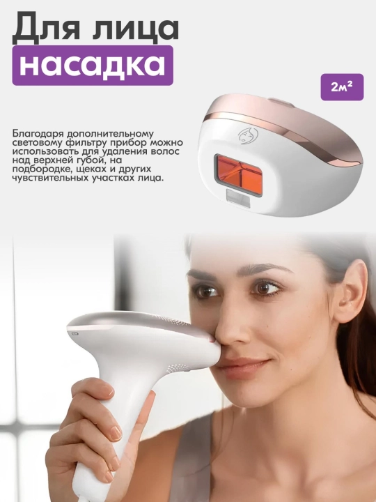 Фотоэпилятор профессиональный, для лица и тела, с эффектом охлаждения