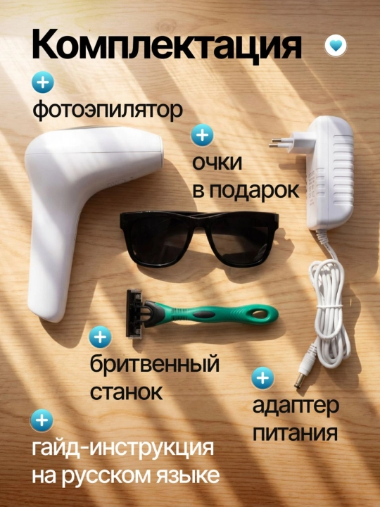 Фотоэпилятор профессиональный, для лица и тела, с эффектом охлаждения
