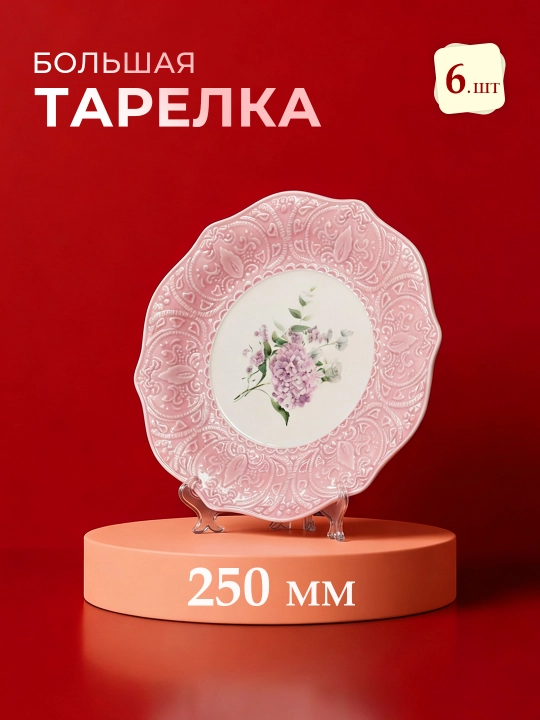 Набор посуды на 6 персон Albino 32/42 предмета, torex, torix