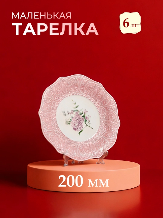 Набор посуды на 6 персон Albino 32/42 предмета, torex, torix