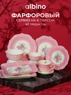Розовый