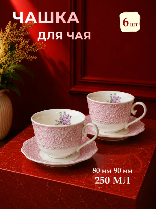 Набор посуды на 6 персон Albino 32/42 предмета, torex, torix