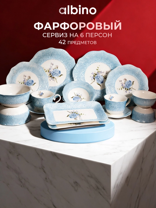 Набор посуды на 6 персон Albino 32/42 предмета, torex, torix - 