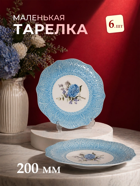 Набор посуды на 6 персон Albino 32/42 предмета, torex, torix