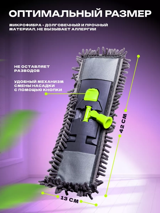 Universal shvabra, yassi shvabra, teleskopik shvabra, shvabra