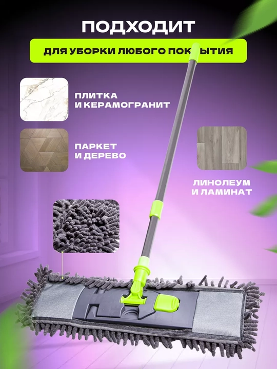 Universal shvabra, yassi shvabra, teleskopik shvabra, shvabra