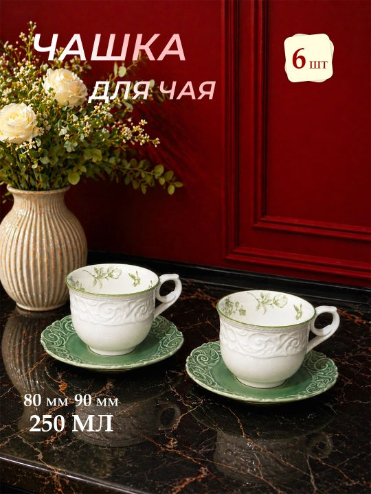 Набор посуды на 6 персон Albino 32/42 предмета, torex, torix