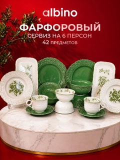 Зеленый