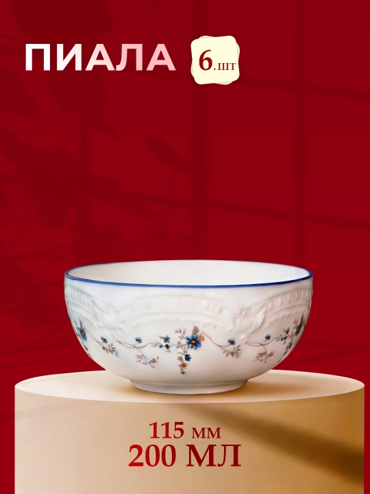Набор посуды на 6 персон Albino 32/42 предмета, torex, torix