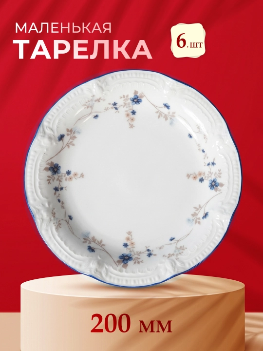 Набор посуды на 6 персон Albino 32/42 предмета, torex, torix