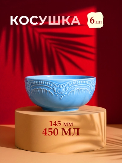Набор посуды на 6 персон Albino 32/42 предмета, torex, torix