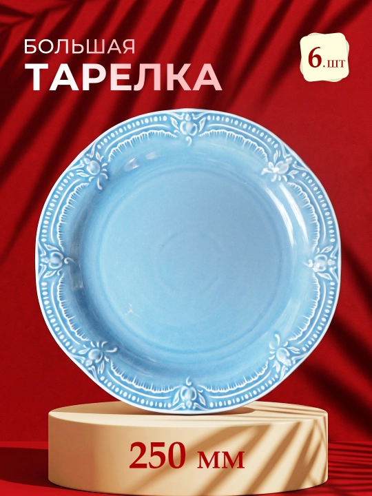 Набор посуды на 6 персон Albino 32/42 предмета, torex, torix