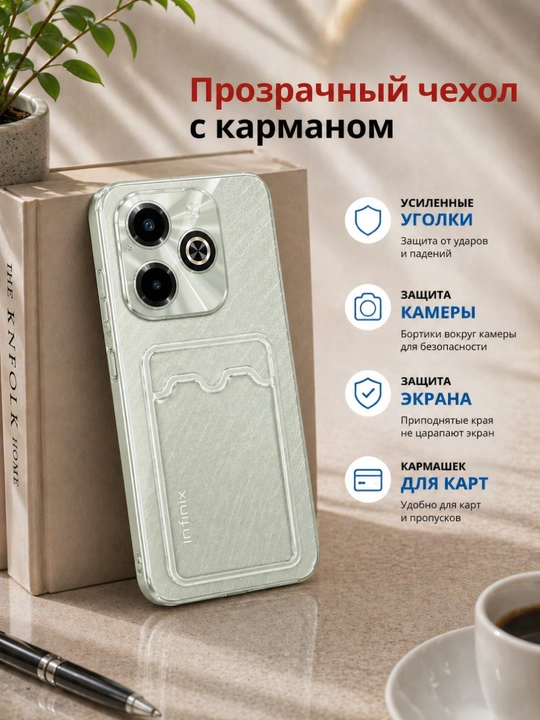 Чехлы для смартфона Tecno Spark Go 2024, Spark 20/20C, Infinix Smart 8/Hot 40 i