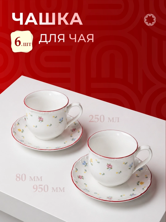 Набор посуды на 6 персон Albino 32/42 предмета, torex, torix