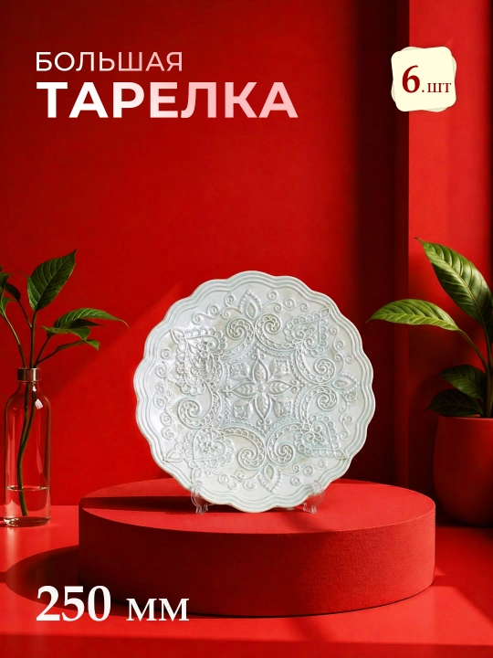 Набор посуды на 6 персон Albino 32/42 предмета, torex, torix