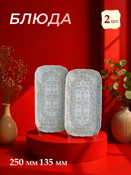 Набор посуды на 6 персон Albino 32/42 предмета, torex, torix