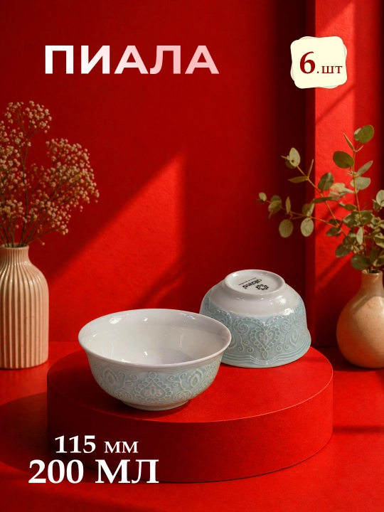 Набор посуды на 6 персон Albino 32/42 предмета, torex, torix