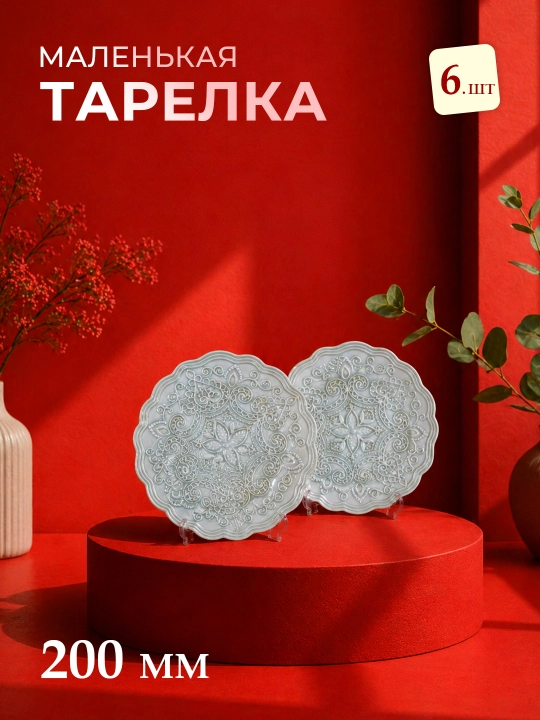 Набор посуды на 6 персон Albino 32/42 предмета, torex, torix