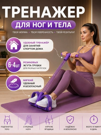 6-трубчатый фитнес-эспандер для рук, ног, пресса и похудения