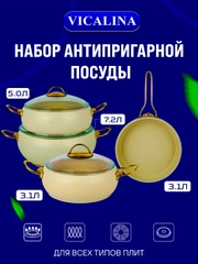 Молочный
