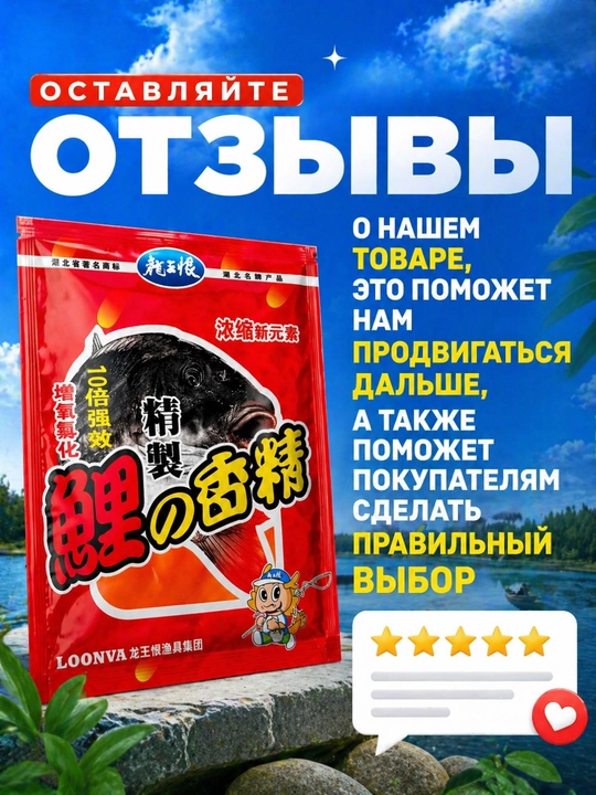 Прикормка для рыбы X5 китайская формула для карпа и карася, 300г
