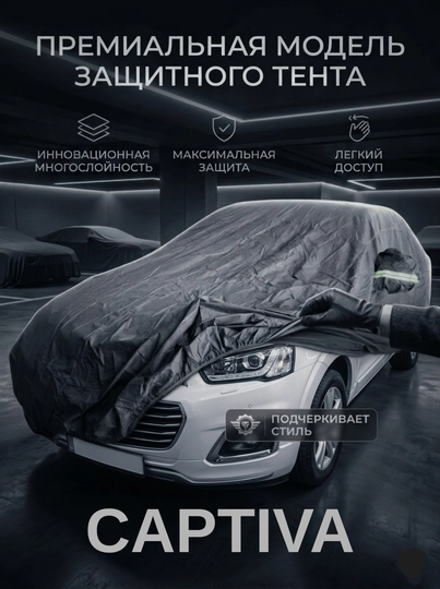 Автотент универсальный, водонепроницаемый защитный на все сезоны, подходи для всех моделей — AKSPREM-TENTAVTO-АЛЫЙ