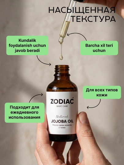 ZODIAC jojoba va qovoq yog'i, tana va sochlar uchun, E vitamini, moyi, massaj uchun, 60 ml