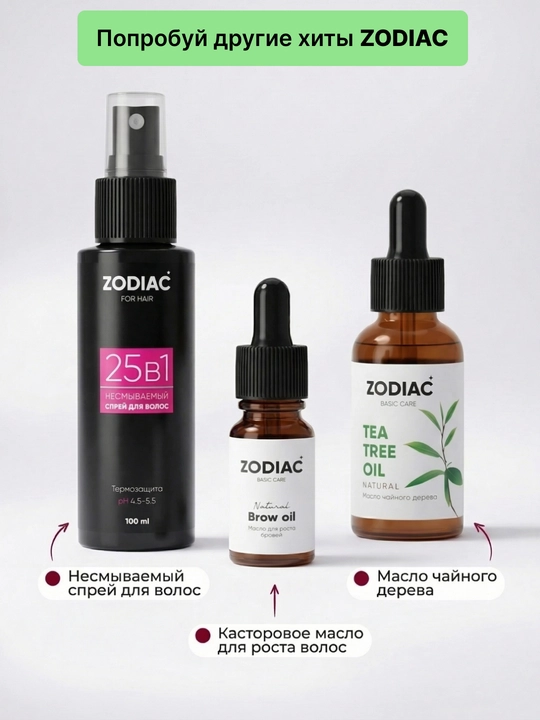 ZODIAC jojoba va qovoq yog'i, tana va sochlar uchun, E vitamini, moyi, massaj uchun, 60 ml