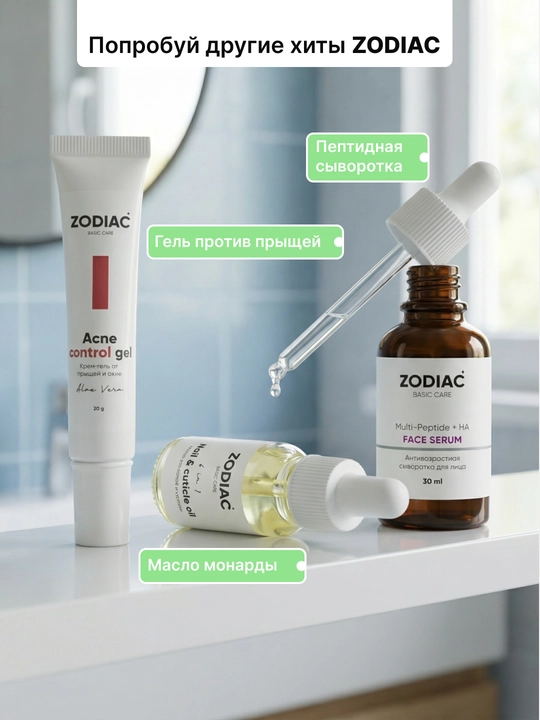 ZODIAC jojoba va qovoq yog'i, tana va sochlar uchun, E vitamini, moyi, massaj uchun, 60 ml