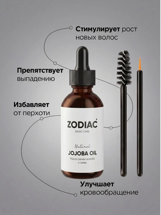 ZODIAC jojoba va qovoq yog'i, tana va sochlar uchun, E vitamini, moyi, massaj uchun, 60 ml