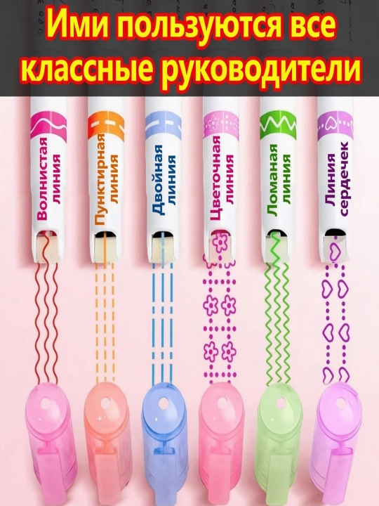Маркеры с узорами - 