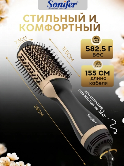 Фен-щетка — многофункциональная: сушка феном и укладка — WANG01-REFENG1