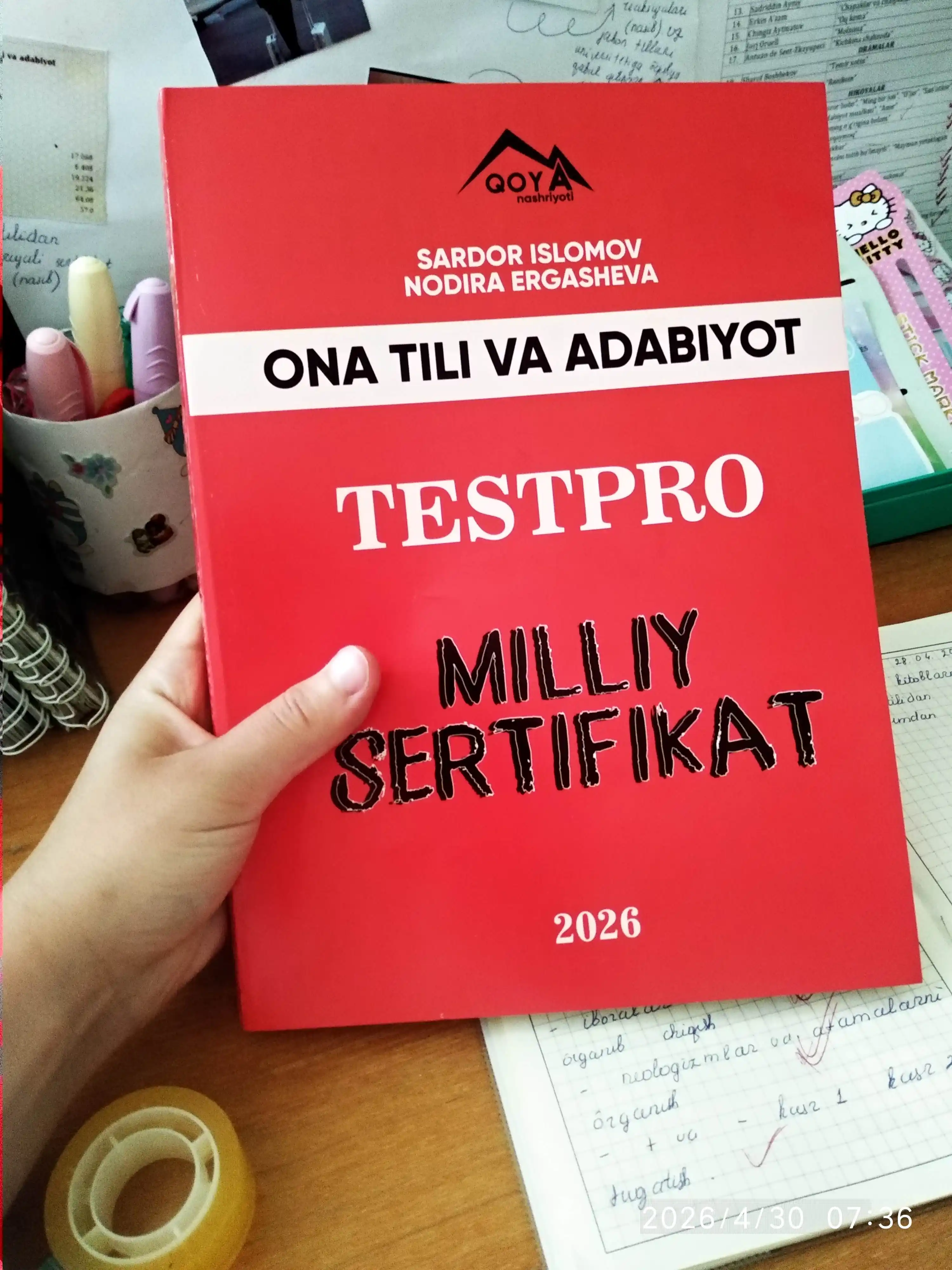 Родной язык и литература TEST PRO. Национальный сертификат
