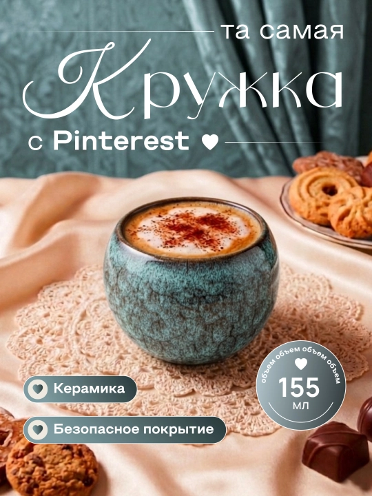 Кружка керамическая, кружка для чая, подарок маме, кружка для мамы и бабушки - 