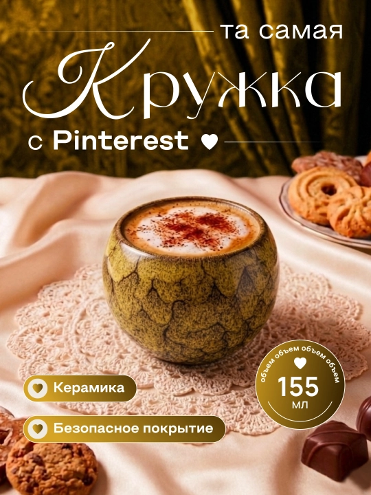 Кружка керамическая, кружка для чая, подарок маме, кружка для мамы и бабушки - 