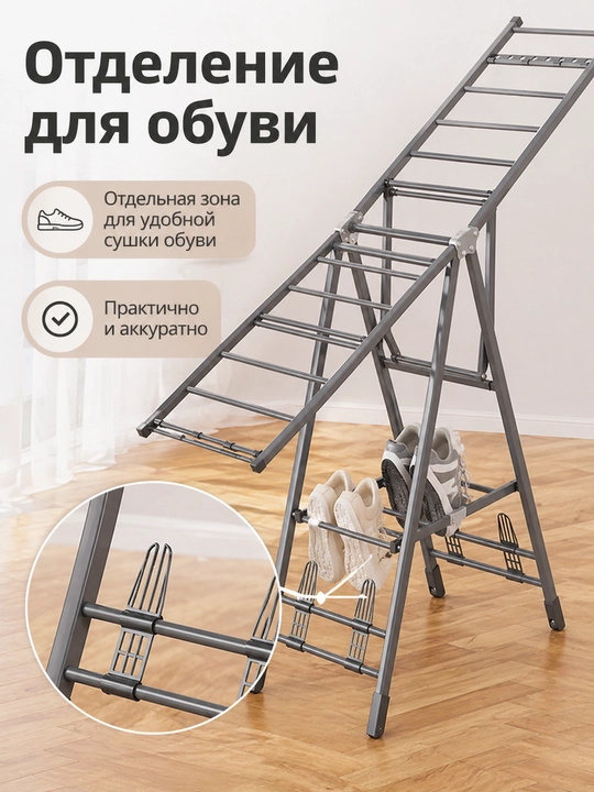 Усиленная сушилка для белья и обуви, 3 яруса, на колесиках, 1.6 м
