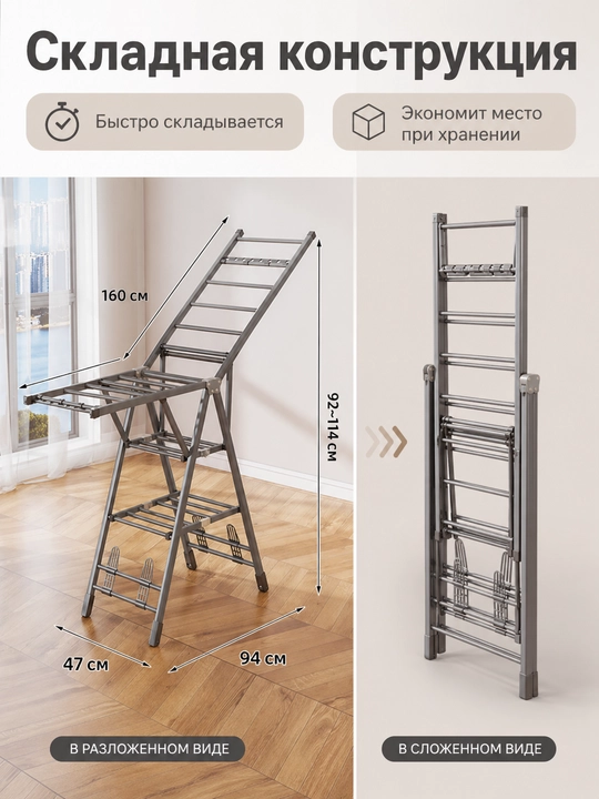 Усиленная сушилка для белья и обуви, 3 яруса, на колесиках, 1.6 м