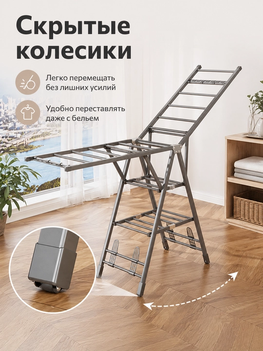Усиленная сушилка для белья и обуви, 3 яруса, на колесиках, 1.6 м