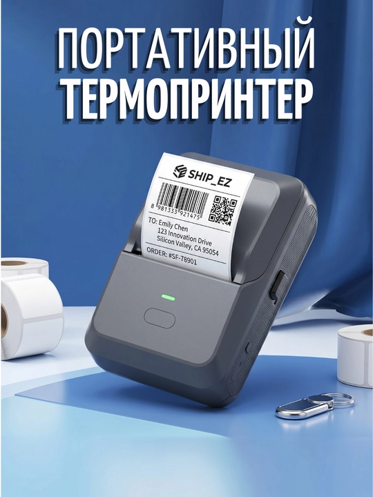Portativ termo printer Type-C — istalgan joyda ishlating - 